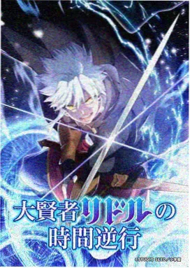 星辰之海 动漫海报
