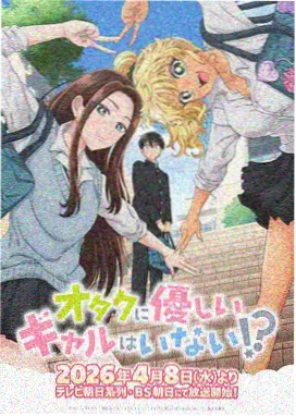 森林小精灵 动漫海报